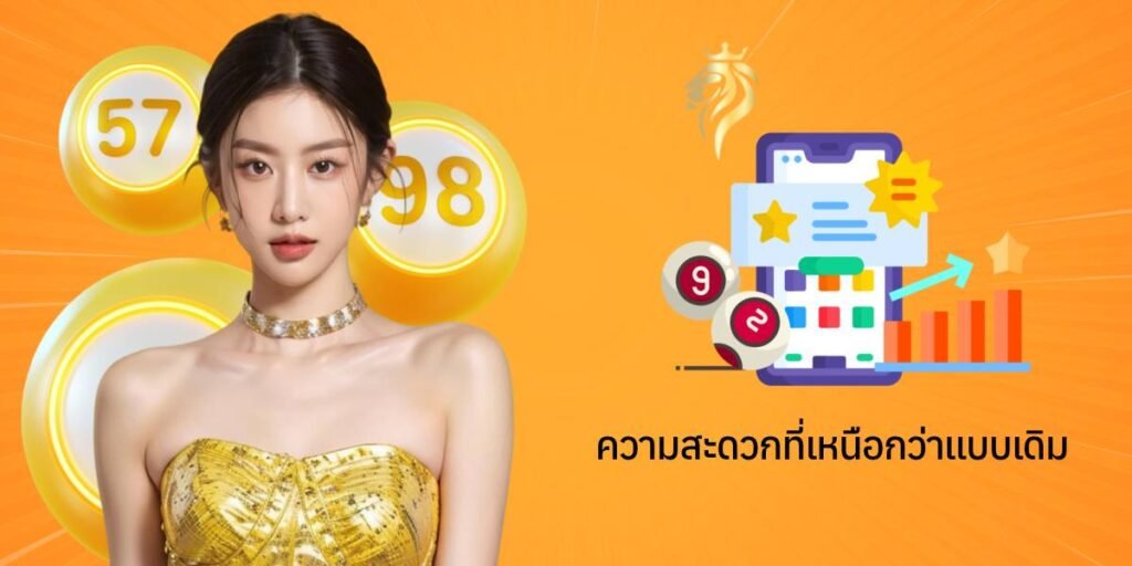 ความสะดวกที่เหนือกว่าแบบเดิม ความสะดวกที่เหนือกว่าแบบเดิม